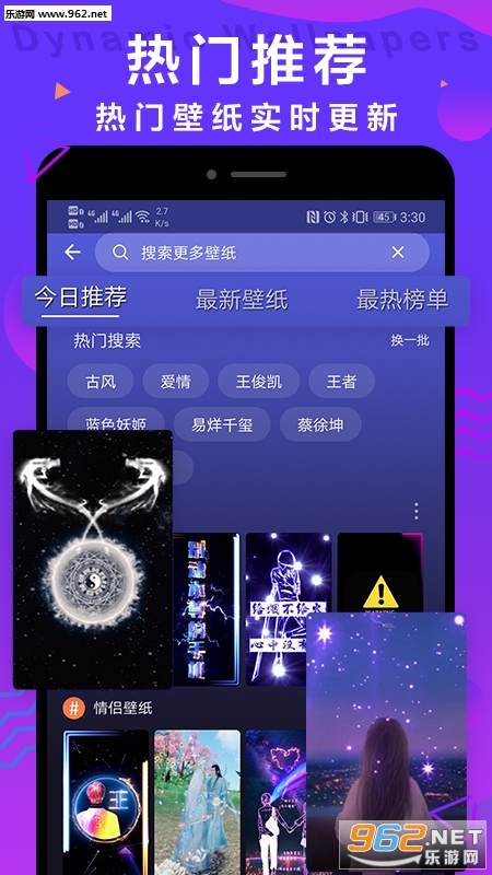 抖抖动态壁纸软件截图3