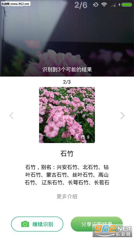 ����ʶ��app��ͼ2