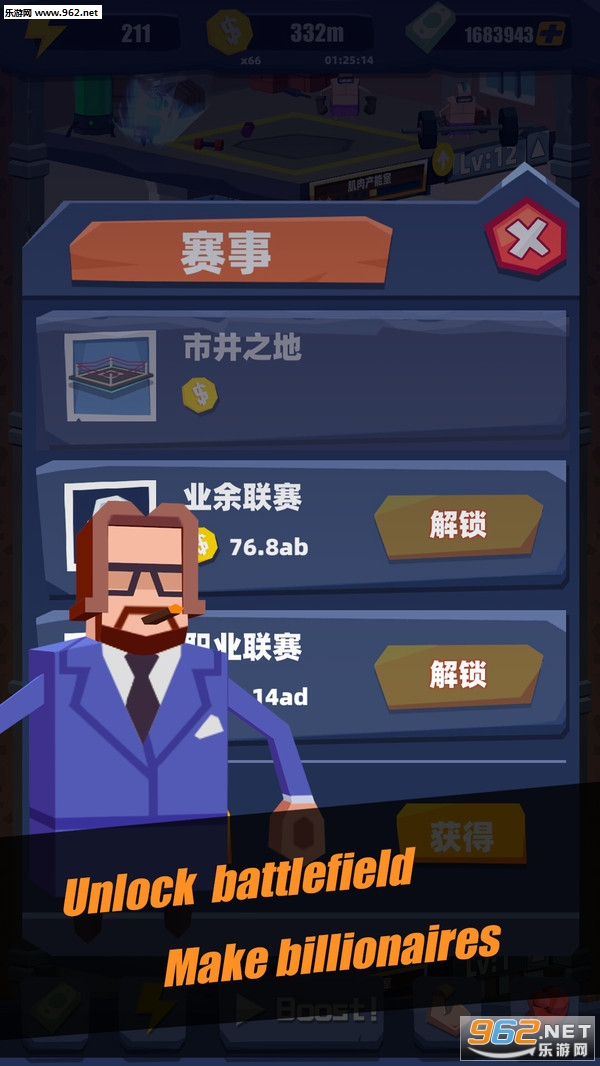 拳击教练安卓版截图1