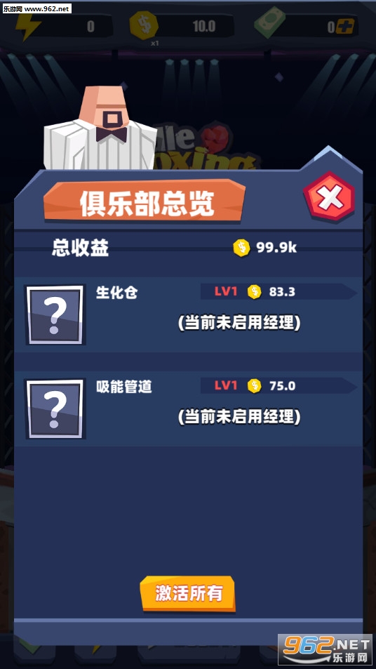 拳击教练安卓版截图5