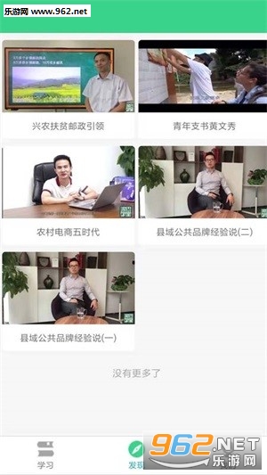 ���ѧ��appv1.0.8��ͼ1