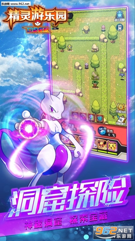 精灵游乐园手游截图4