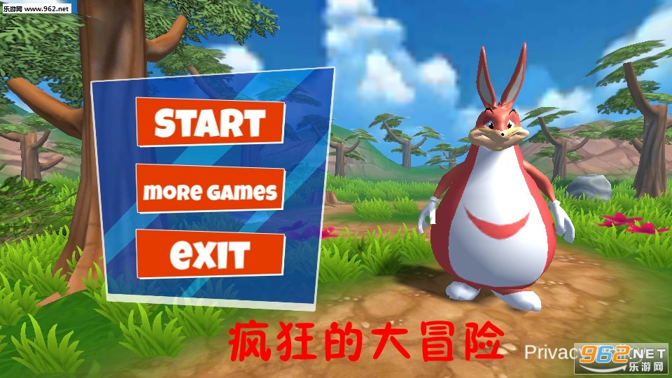疯狂的大冒险安卓版截图0