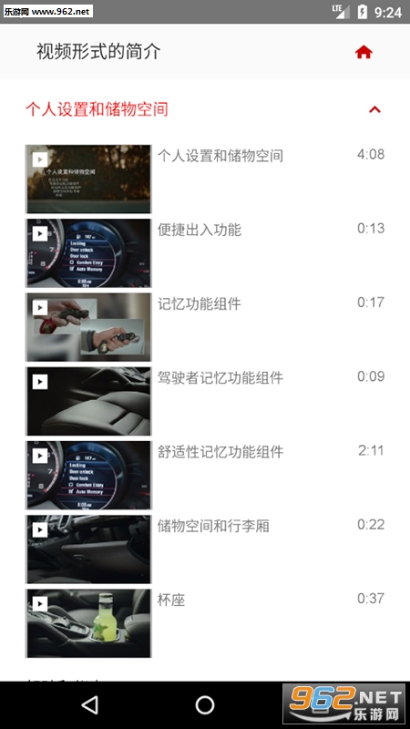 ����ָ�ϰ�׿��v5.7.4��ͼ2