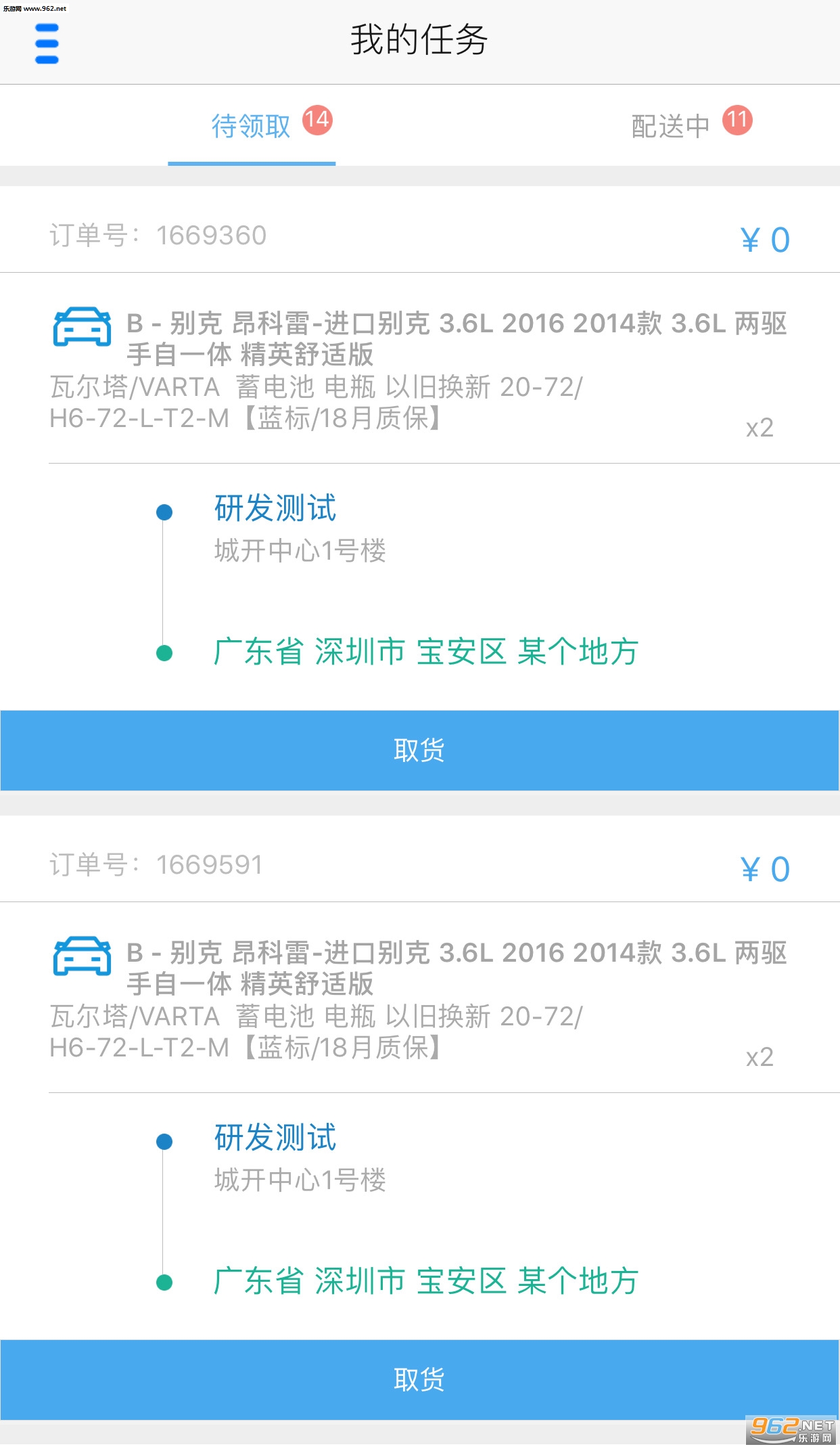 ;�����Ͱ�׿��v3.1.2��ͼ1