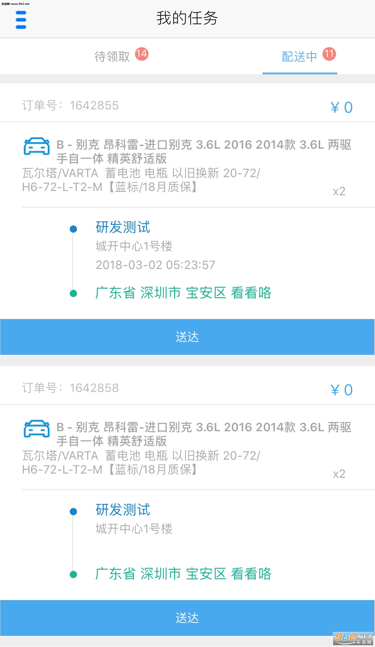 ;�����Ͱ�׿��v3.1.2��ͼ2