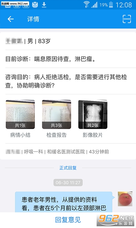 �ͻ���ҽ��׿��v5.8.8��ͼ1