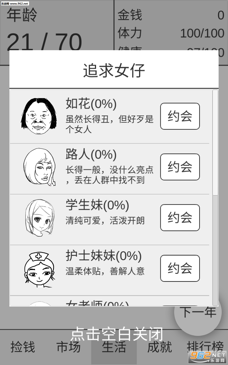 ��Ǯ��һ��ѧ�ʰ�׿���ͼ0