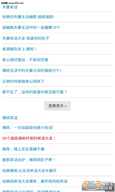 ����Ц��appv2.1.0 ��׿���ͼ1