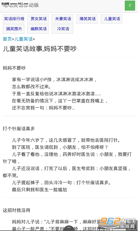 ����Ц��appv2.1.0 ��׿���ͼ2