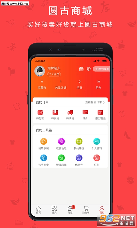 Բ���̳�appv1.0.0 ��׿���ͼ1