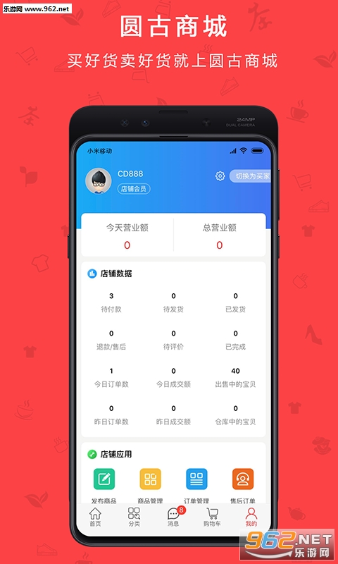 Բ���̳�appv1.0.0 ��׿���ͼ2