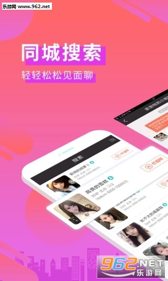 �����罻appv1.0.1 ��׿���ͼ0