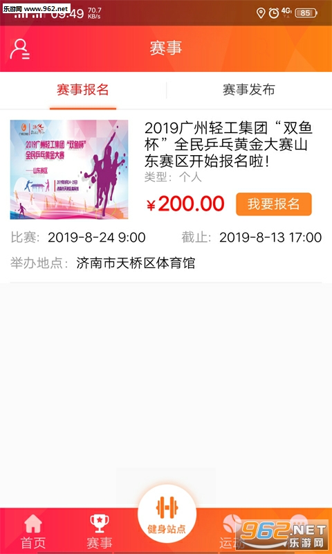 ����ȫ����appv0.1.20 ��׿���ͼ2