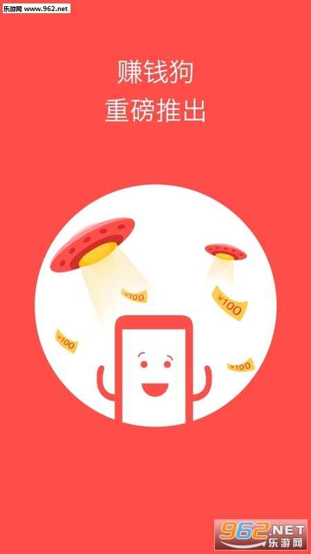 ׬Ǯ��appv1.0 ��׿���ͼ1
