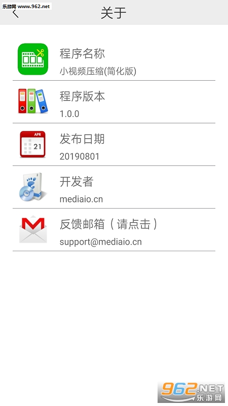 С��Ƶѹ��((�򻯰�)appv1.0.1��ͼ0