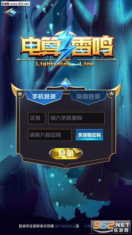 �������� Lightening Linkappv1.2.5��ͼ1