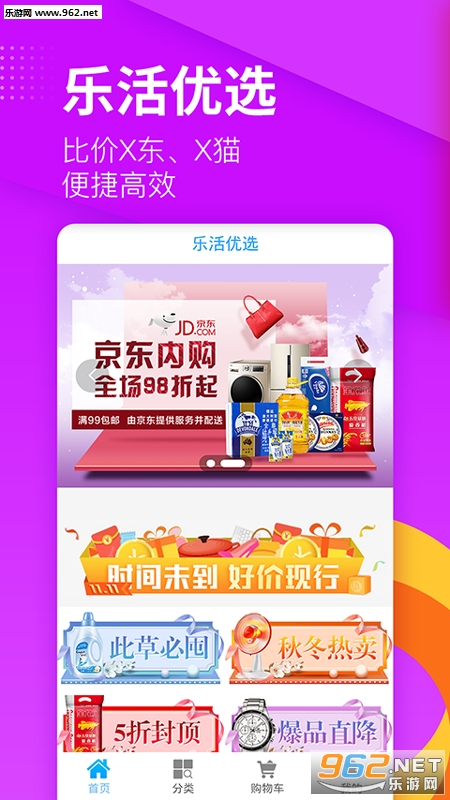 �ֻ�appv2.1.6��ͼ1