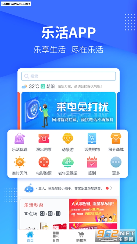 �ֻ�appv2.1.6��ͼ3