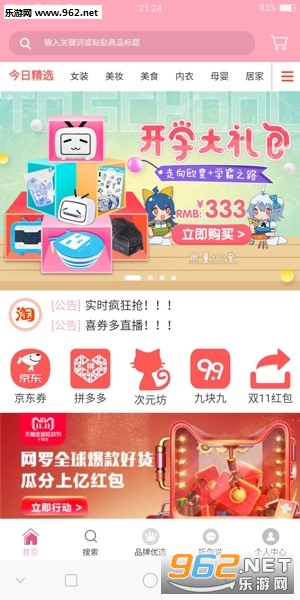 ϲȯ��appv5.1.0��ͼ0
