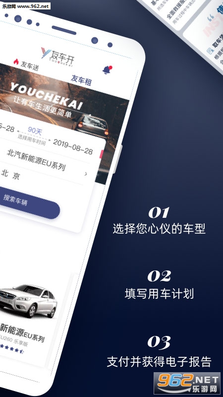 �ѳ�����׿��v2.1.01��ͼ0