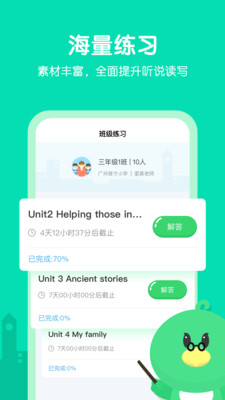 E��˵Сѧapp��ͼ1