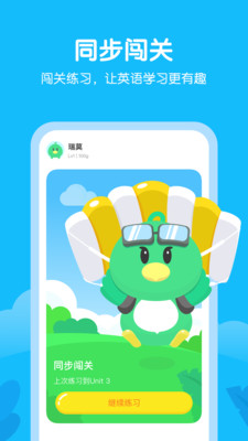 E��˵Сѧapp��ͼ3