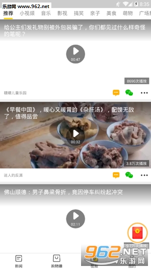 Ȥ�ȵ�appv2.0.1.1��ͼ2