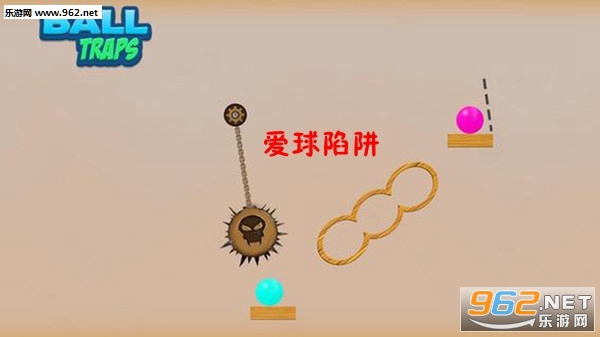 爱球陷阱官方版截图0
