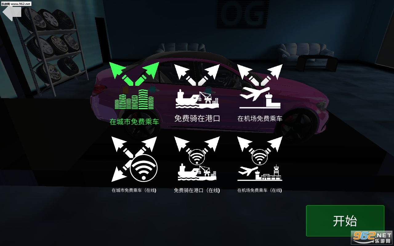 Car Simulator C63(汽车模拟器C63中文版)截图0