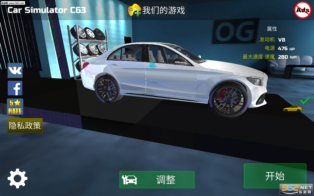 Car Simulator C63(汽车模拟器C63中文版)截图3