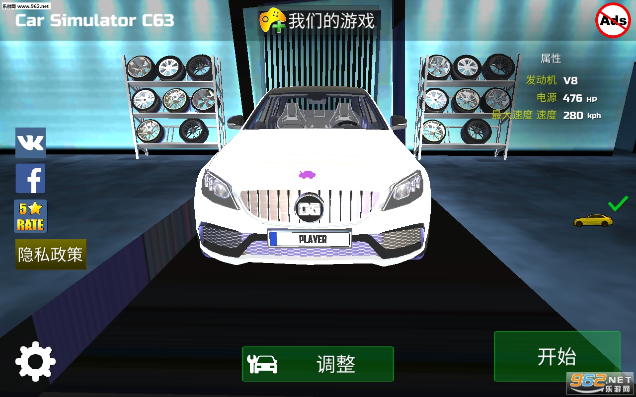 Car Simulator C63(汽车模拟器C63中文版)截图4