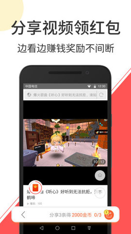 ׬ǮС��Ƶappv1.9.7 �ֻ����ͼ0