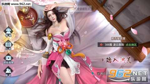 怒战洪荒安卓版截图3
