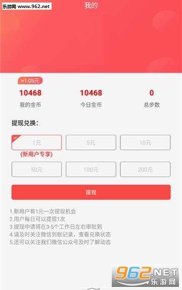 ���鲽��׬appv1.2.6��ͼ3