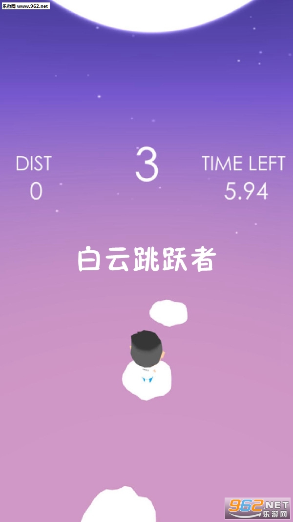 白云跳跃者安卓版截图0