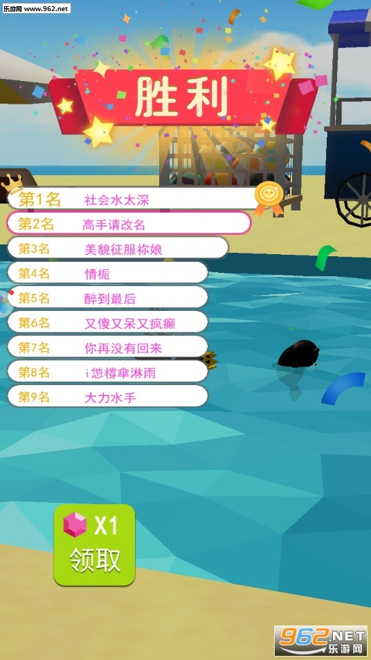 水上乐园大作战最新版本截图3
