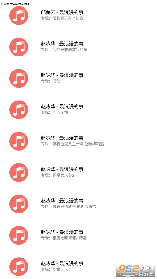ONE MUSIC��׿���ͼ2