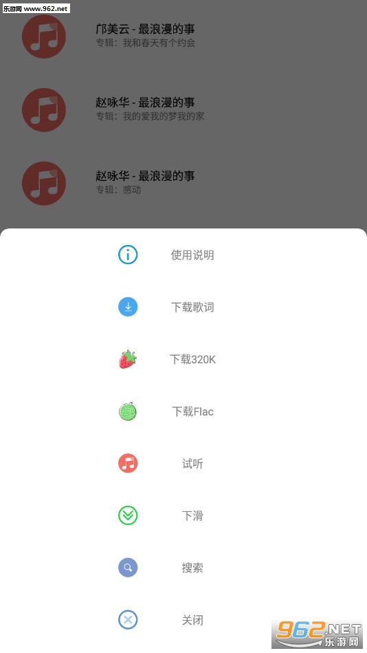 ONE MUSIC��׿���ͼ3