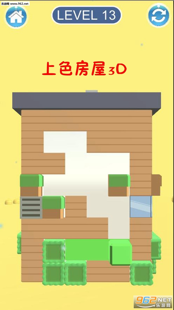 上色房屋3D安卓版截图0