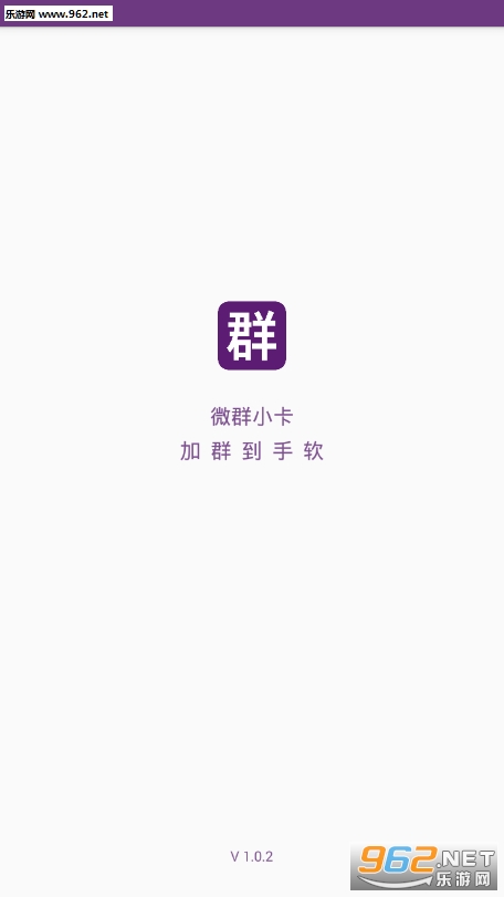 ΢ȺС��appv1.0.2 ��׿���°��ͼ0