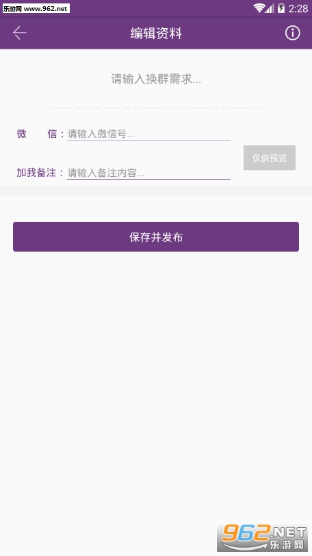 ΢ȺС��appv1.0.2 ��׿���°��ͼ3