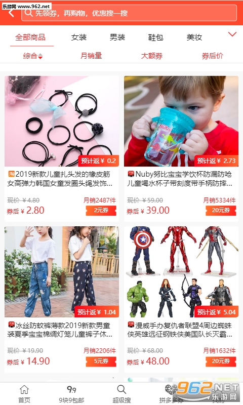 ������Ʒappv2.0.1 ��׿���ͼ2