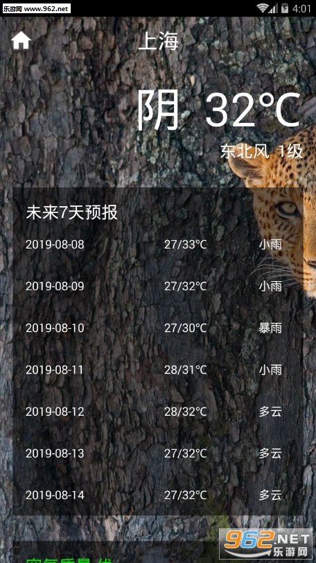 ��������appv1.0.1 ���°��ͼ2