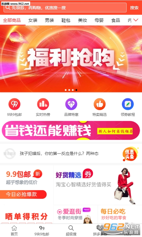������Ʒappv2.0.1 ��׿���ͼ1