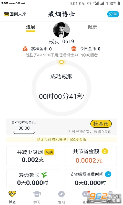 ���̲�ʿappv1.2 ��׿���ͼ0
