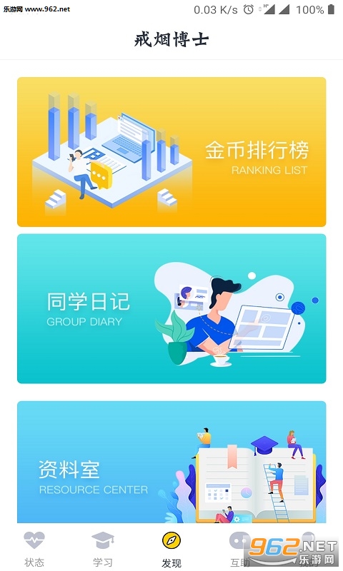 ���̲�ʿappv1.2 ��׿���ͼ2