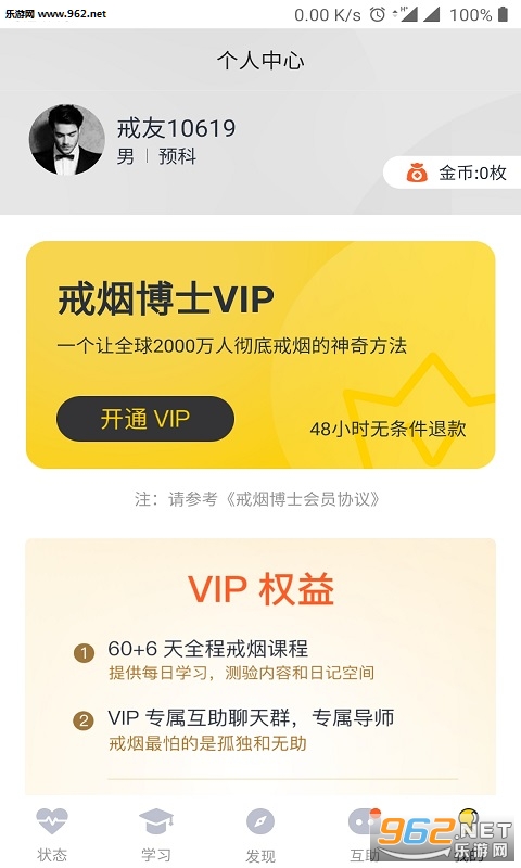 ���̲�ʿappv1.2 ��׿���ͼ3