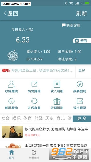 ƻ����appv1.22��ͼ3
