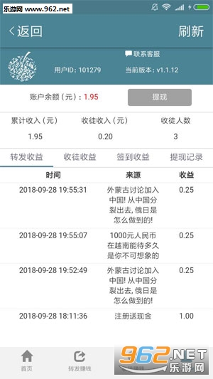 ƻ����appv1.22��ͼ2